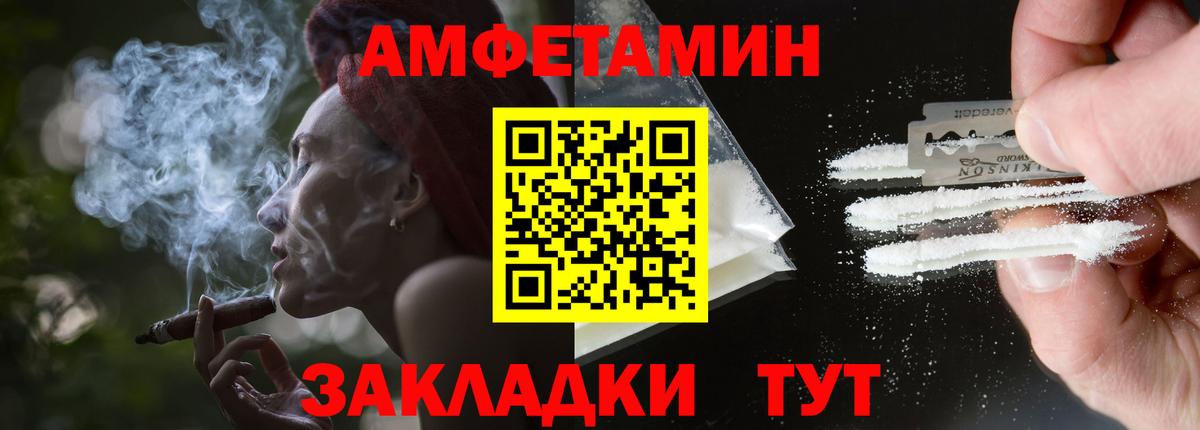 Холмск  Амфетамин Premium  АМФ  Вход с VPN  АМФЕТАМИН 