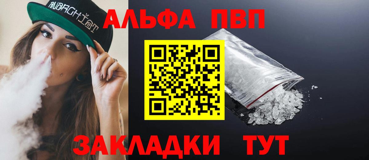 A PVP кристаллы Холмск