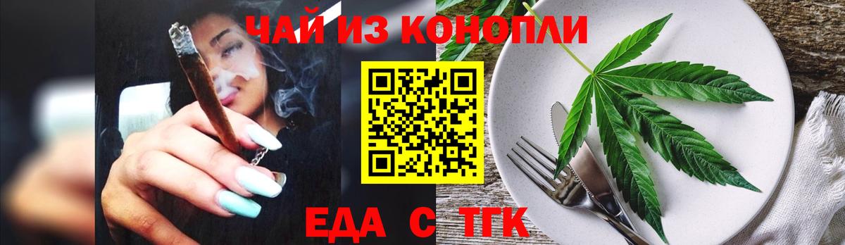 Печенье с ТГК конопля  Вход с VPN  Холмск 