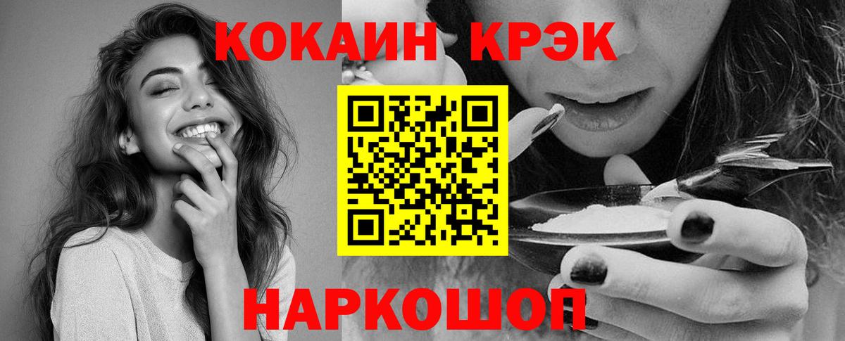 Холмск  Cocaine 98%  Cocaine Эквадор  где продают наркотики  Вход с VPN  Кокаин 