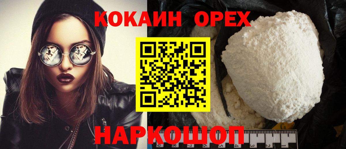 Бошки Шишки Холмск