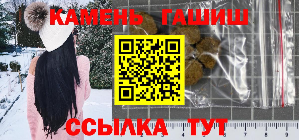 ГАШИШ  ГАШ Cannabis  Холмск  Вход с VPN  ГАШ 40% ТГК 