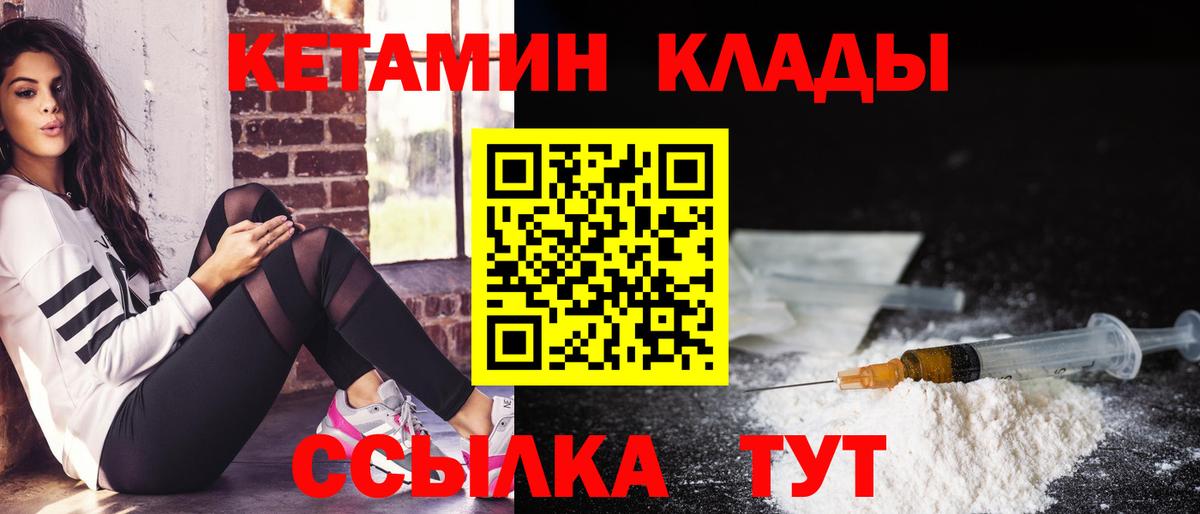Кетамин ketamine Холмск