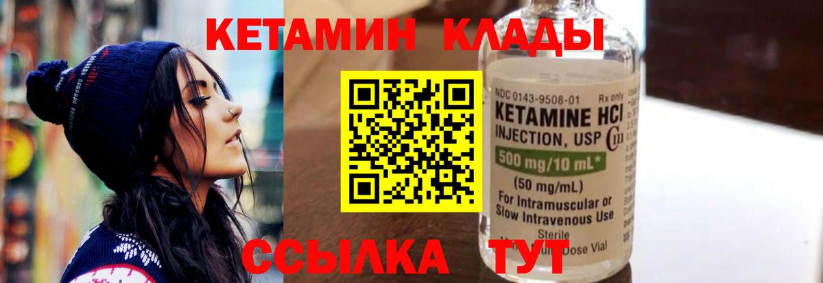 КЕТАМИН ketamine  Кетамин ketamine  Холмск  Вход с VPN 