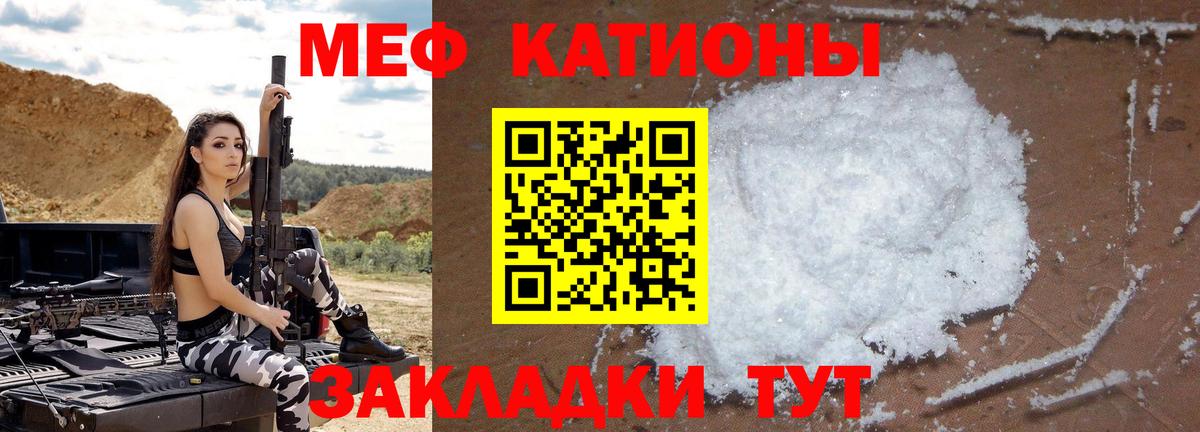 МЯУ-МЯУ  МЯУ-МЯУ 4 MMC  Вход с VPN  Холмск  МЕФ кристаллы 
