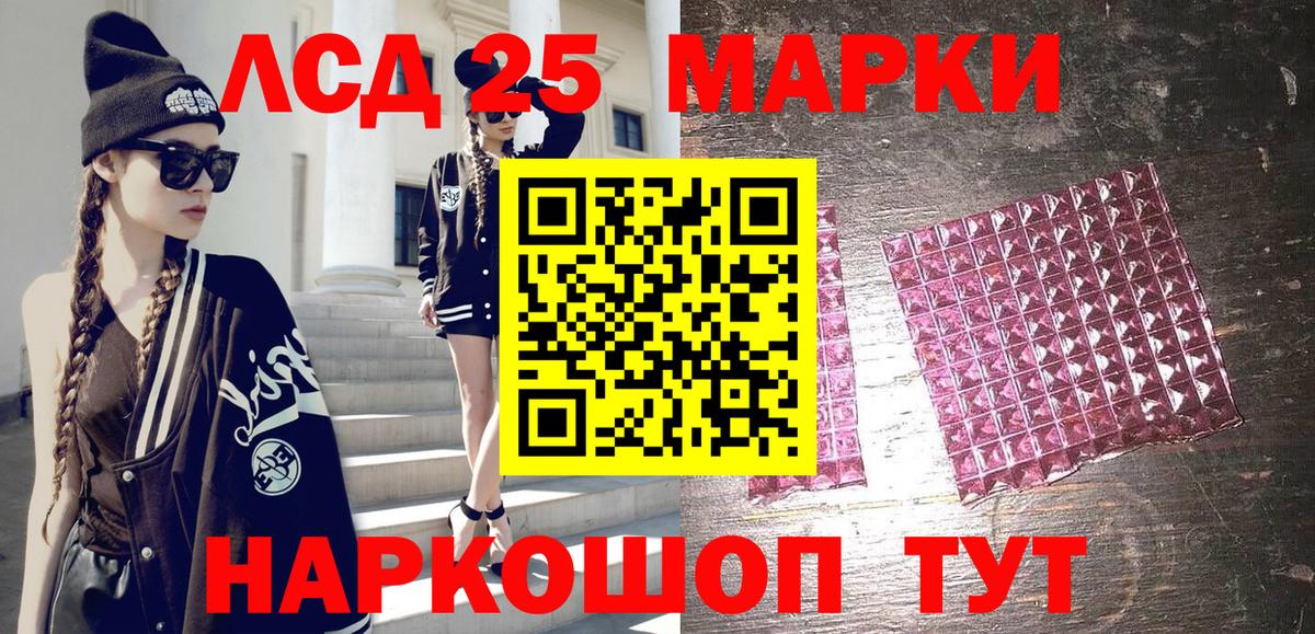 Марки NBOMe 1,8мг Холмск