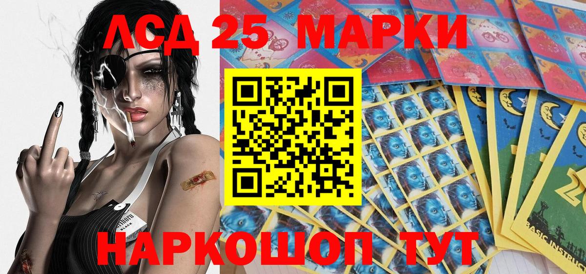 Марки 25I-NBOMe 1,5мг  Вход с VPN  Холмск  Марки 25I-NBOMe 1,5мг 
