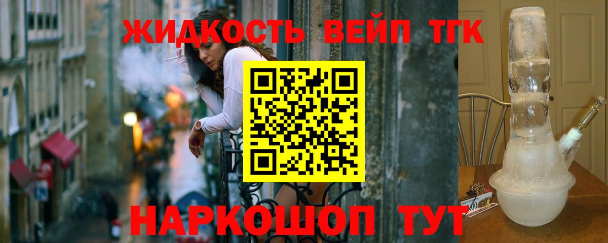 Дистиллят ТГК жижа Холмск